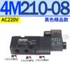 4M420 válvula solenóide de duas posições e cinco vias 4M410-15 tipo placa 4M220 4M210-08 4M320 4M310-10