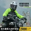 Conjunto de Capa de Chuva e Calça de Chuva para Homens e Mulheres, Fato Dividido de Corpo Inteiro, Impermeável de Camada Dupla e Espessado para Uso Externo, Adequado para Andar de Bicicleta Elétrica e Entrega