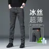 Jeans masculinos de alta qualidade, calças ultrafinas de seda gelada, calças retas slim masculinas, calças compridas casuais elásticas masculinas, estilo fino de verão