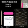 1 Kit de Herramientas para Uñas Portátiles Kit de Material para Piezas de Uña Gel Sólido Gel de Gelatina Pegamento para Uñas Set de Herramientas para Arte de Uñas