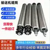 Rodillos apilables ajustables, Rodillos apilables motorizados tipo acero inoxidable, Rodillos de soporte con rodillos de cadena de una/doble hilera galvanizados, Ejes de rodillos sin motor