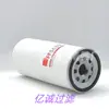 Fornecedor de Máquinas de Construção Elemento de Filtro de Combustível Ff5633, Filtro, Filtro para Gerador
