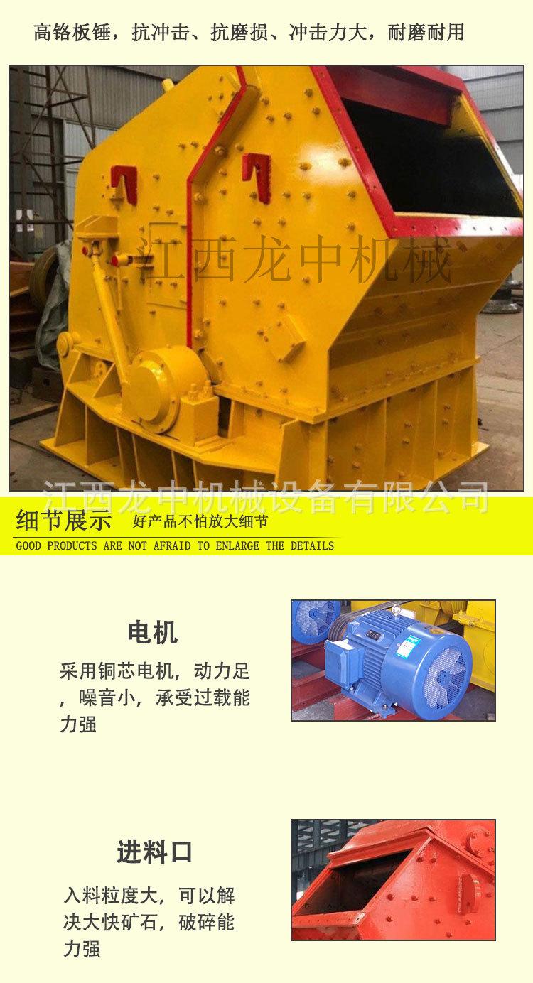 反击式破碎机 (4).jpg