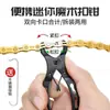 Alicates de Hebilla Mágica para Cadena Calibrador Mini 8 9 10 11 Velocidades Accesorios de Desmontaje e Instalación de Cadena Herramientas para Bicicleta