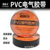 Cinta Eléctrica Guneka PVC Aislada Ultradelgada Impermeable Cinta para Arnés de Cableado Automotriz Cinta Aislante Eléctrica Negra