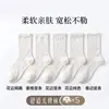 [10A Antibacteriano e Resistente a Odores] Novas meias de algodão lisas para outono/inverno, comprimento até a panturrilha, design sem costura, com acabamento canelado, estilo coreano
