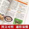 Medicina Tradicional Chinesa Tesouro de Preservação da Saúde Tabela de Cores Refinamento Receita Popular Antiga Dicas Compêndio de Matéria Médica Shennong Matéria Médica por Raspagem Ventosaterapia Autotratamento