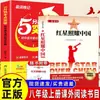 A Estrela Vermelha Brilha Sobre a China, uma versão completa e integral da obra original, é adequada para alunos do ensino fundamental (7º, 8º e 9º anos) e pode ser usada como material de leitura suplementar para seus estudos.