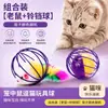 Juguete interactivo educativo de autoentretenimiento para gatos: jaula rata simulación, ratón pequeño con bola de plumas coloridas hueca para entretener y aliviar el aburrimiento para gatos