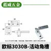 Accesorios para Perfiles de Aluminio Industriales con Ranura Angular Móvil 20/30/40/45 Estándar Europeo y Estándar Nacional Conectores Fijos de Aluminio