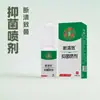 Spray Calmante Anal, Spray Antibacteriano para Hemorroidas, Creme para Hemorroidas Unissex, Corpo para Hemorroidas Internas e Externas