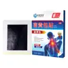 Parche Japonés Fujise Pharmaceutical Fugui Bao para Eliminar Hernias Cervicales, Dolor de Hombro y Cuello, y Bloqueos Espinales Venta al por Mayor y Dropshipping