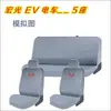 Cojín de Asiento de Lino para Vehículo Eléctrico Wuling Yangguang Hongguang Ev Glory Light S/V5 Funda de Asiento Especial para Siete Plazas Cojín de Asiento de Cuero de Tela