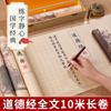 Lao Zi Tao Te Ching Copia Copia Copia Copia de Zhao Mengfu Horquilla Flor Letra Regular Pequeña Copia Volumen Largo Texto Completo Copia de Escritura Práctica de Meditación