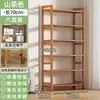 Estante de Armazenamento Simples de Bambu Nan de Vários Níveis para Cozinha, Sala de Estar, Montada na Parede para Livros, Mercadorias, Diversos, Lanches