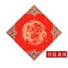 Papel con caracteres Dou Fang Fu rojos de Wannian, papel batik Xuan, taza en blanco, pareado del Festival de Primavera de Año Nuevo, papel rojo con caracteres Fu escritos a mano, engrosamiento