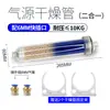 Tubo de Secagem com Filtro de Gás Absorção de Água Remoção de Poeira Bomba de Ar Compressor de Ar Secagem Filtragem Fonte de Gás Acessórios para Experimento de Cromatografia