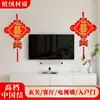 Nudo Chino Nuevo Doble Felicidad Colgante Wang Zheng para Decoración de Sala de Estar Puerta de Entrada Decoración de Boda Venta al por Mayor