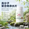 Alemanha Pesquisa Especial Polímero Seguro para Peixes Pastilhas Purificadoras de Água Removem Algas Verdes Água Amarela Produto Genuíno Multifuncional