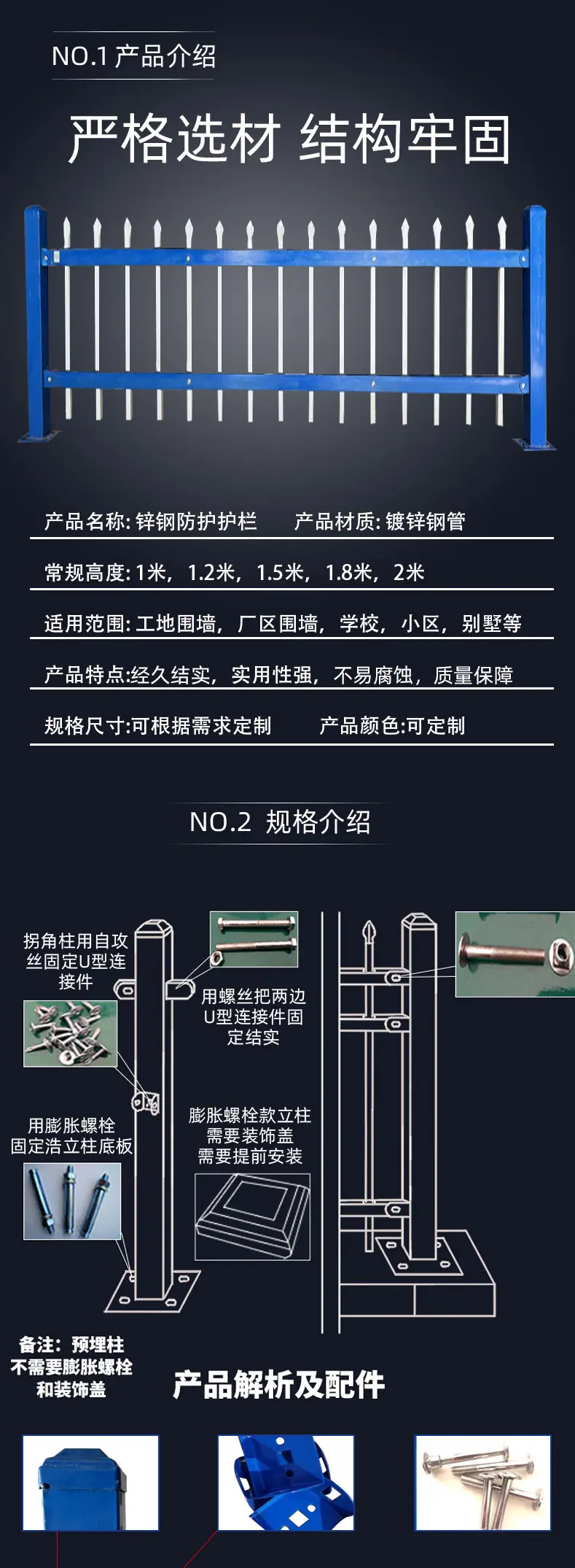 锌钢护栏详情_02.jpg
