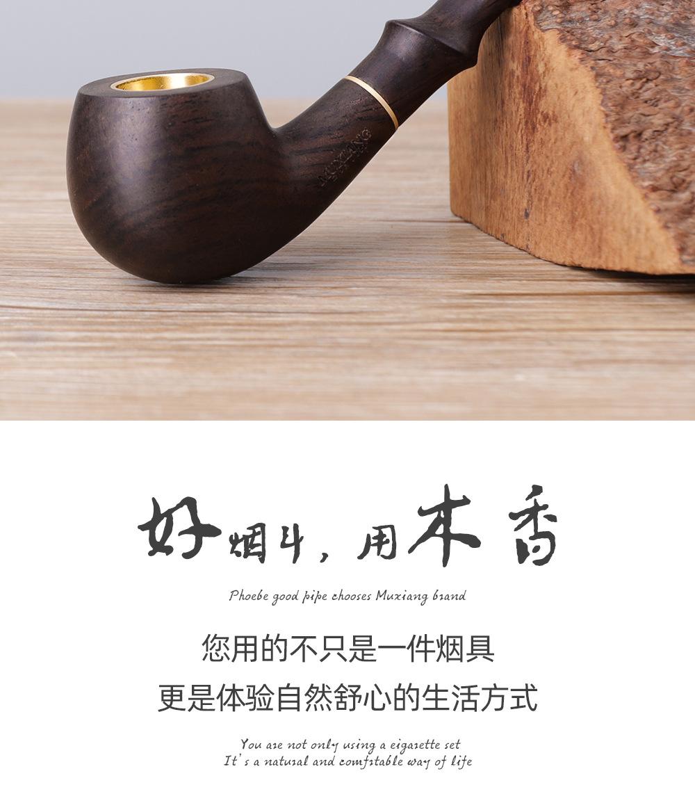 烟斗