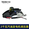 [Nº do Item 00413] Regulador de Tensão para Gerador a Gasolina 2kW 2KW Válvula Reguladora de Tensão Regulador de Pressão Formato de Meia-Lua 4 2 Fios