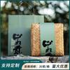 Xyt Longjing Caja Cuadrada Caja de Regalo Caja de Regalo de Té Caja Vacía Caja de Empaque de Té Verde Ming Front Empaque Vacío de Té Longjing de Shifeng