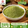 Fabricante Original al por Mayor Polvo de Perejil Polvo de Apio Ingredientes para Hornear Pasteles Adecuado para Cualquier Producto Adición de Condimento