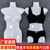 [Xiao Bai] Modelo de exhibición de medio cuerpo para mujer adulta Molde de pecho para adulto