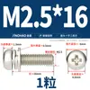 Tornillos de Combinación Triple de Cabeza Redonda y Cabeza de Cruz Ranurada Niquelados en Oro con Arandela Tornillos de Combinación Triple de Cabeza Redonda M2M2.5M3M4M5