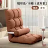 Sofá perezoso, cama de dormitorio estudiantil, silla con respaldo, ventanal, tatami, sofá individual pequeño, se puede usar para dormir o descansar, con cojín de asiento