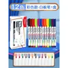 Bolígrafo para pizarra de color Chenguang, tablero de escritura para niños, tablero de escritura borrable, bolígrafo para pizarra de escritura, a base de agua, fácil de borrar, bolígrafo especial para tablero de dibujo, rotulador
