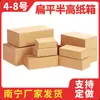 Caja de Cartón empaque exprés caja de media altura postal Taobao caja de logística caja de empaque caja de avión cartón