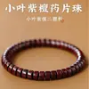 Pulseira de Bolinhas de Sândalo Vermelho Indiano Natural de Folhas Pequenas Material Antigo Genuína para Casal Homens e Mulheres Pulseira de Contas de Madeira de Buda