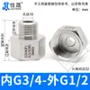 Junta de Conversión de Hilo Interno y Externo de Acero Inoxidable 304/316 Manómetro Rosca Alta Presión Diámetro Variable M14M20 a g R Npt