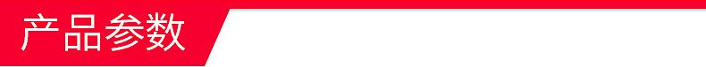 产品参数
