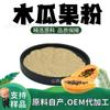 Extracto en Polvo de Fruta de Papaya Extracto Vegetal Bebida Sólida Materia Prima Saludable de Grado Alimenticio En Stock Envío Gratis Orgánico