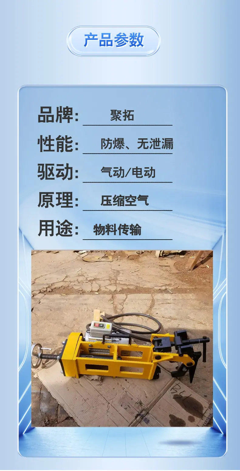 电动钢轨钻孔机 (3).png