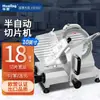 Fatiador Semi-Automático Comercial Hualing de 10 polegadas, Fatiador de Carne de Cordeiro, Máquina de Fatiar Carne