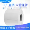 Papel estucado precio especial papel adhesivo para etiquetas 50*35*2500 etiqueta adhesiva papel para impresión de códigos de barras papel para códigos de barras
