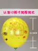 Balão com estampa de desenho animado infantil de látex para segurar na mão Loja escolar de jardim de infância para empurrar atividades de drenagem pequenos presentes
