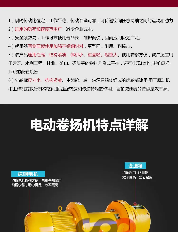 卷扬机详情_02