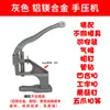 Máquina Manual de Fixar Botões de Pressão de Mesa, Ferramenta de Colocação de Ilhós, Botões de Pressão, Rebites, Tampas
