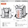 Mochila esportiva off-road AZELA, bolsa de hidratação para atividades ao ar livre, mochila leve e simples para corrida de maratona, transfronteiriça