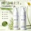 Desodorante Antiperspirante Spray Extremamente Amigo da Pele para Axilas, Elimina o Odor e Previne o Suor, Elimina o Odor Corporal no Verão