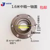 Acessórios para Motocultivador Rotativo Médio e Grande Kaiyuan Haofeng Nanchang Lianyungang Caixa de Câmbio Anel Grande Tampa do Eixo Único Frete Grátis