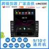 Pantalla Grande Android Universal de 9.7 pulgadas Xiao Jin Kong para Coche Navegación Wifi/Gps/Mp5/Mp3 Radio Bluetooth