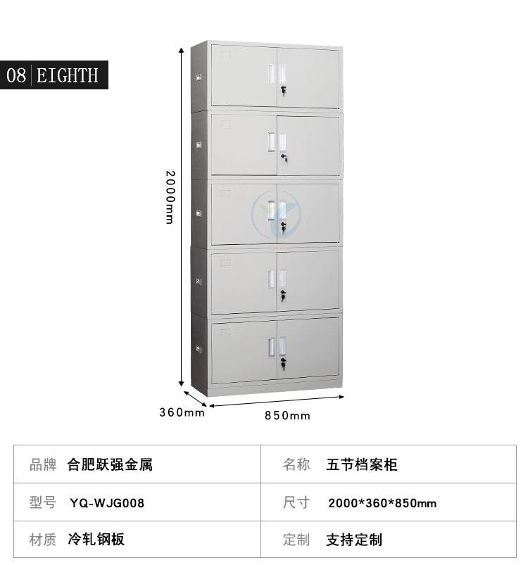 12-拆装文件柜整体_11