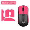 Para Valkiri M1 Mouse Adesivo antiderrapante Adesivo absorvente de suor (VALQUÍRIA)Película de proteção de botão m1-w