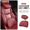 Adecuado para reposacabezas, cojín lumbar, soporte para la cintura, almohada para el cuello y respaldo del coche Xiangjie S9T G9